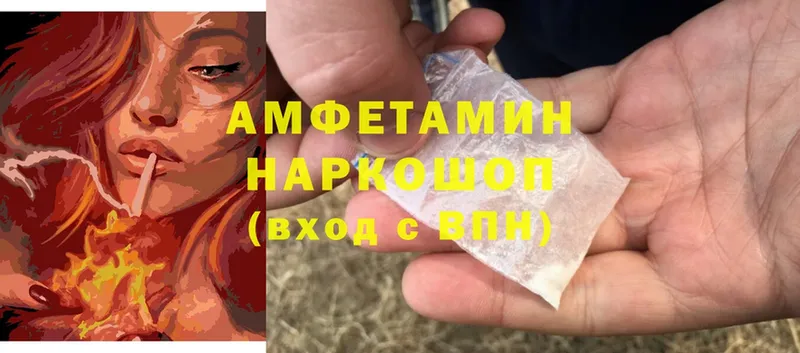 Amphetamine 97%  даркнет формула  Колпашево 