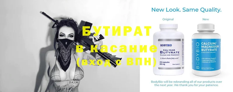 купить наркотик  hydra ССЫЛКА  БУТИРАТ бутандиол  Колпашево 