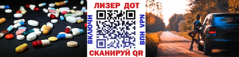 LSD-25 экстази кислота Колпашево