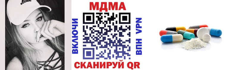 МДМА crystal  Колпашево 