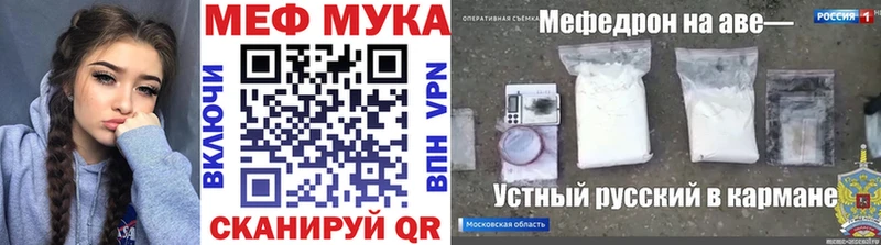 Мефедрон mephedrone где купить наркоту Колпашево